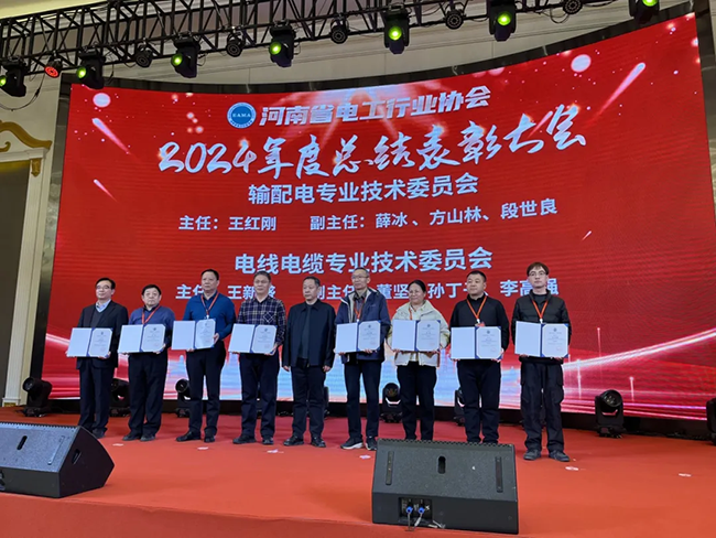 九州在线登录官网_九州(中国)荣获河南省电工行业双优称号, 持续助力电力行业发展