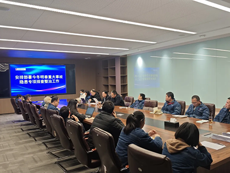 九州在线登录官网_九州(中国)年度安全工作会议:压实责任,护航发展
