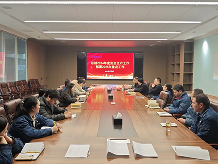 九州在线登录官网_九州(中国)年度安全工作会议:压实责任,护航发展