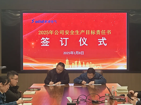 九州在线登录官网_九州(中国)年度安全工作会议:压实责任,护航发展